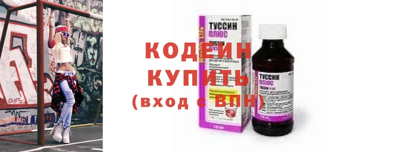 Кодеиновый сироп Lean напиток Lean (лин)  Андреаполь 